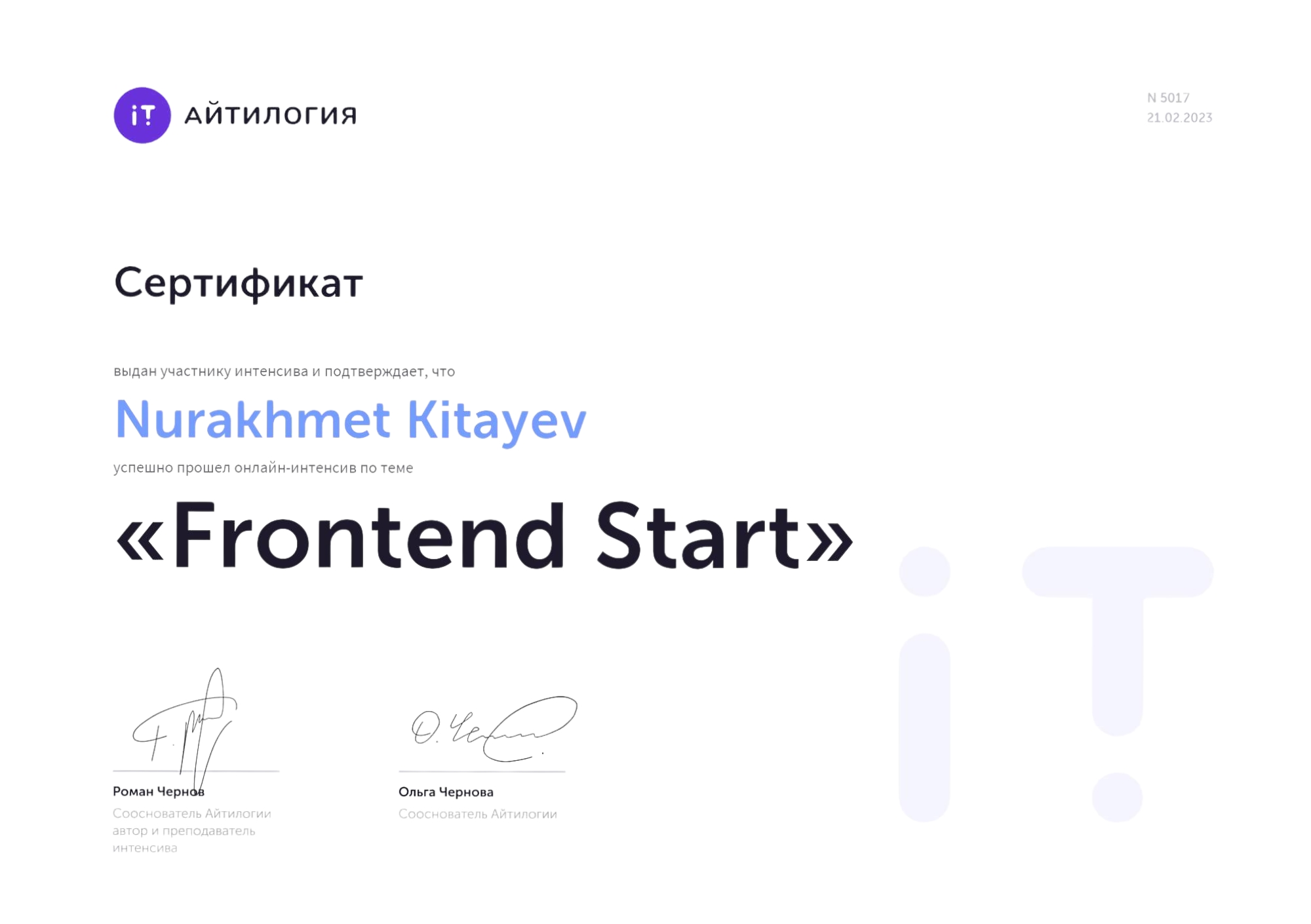 Certeficat-Aitilogia